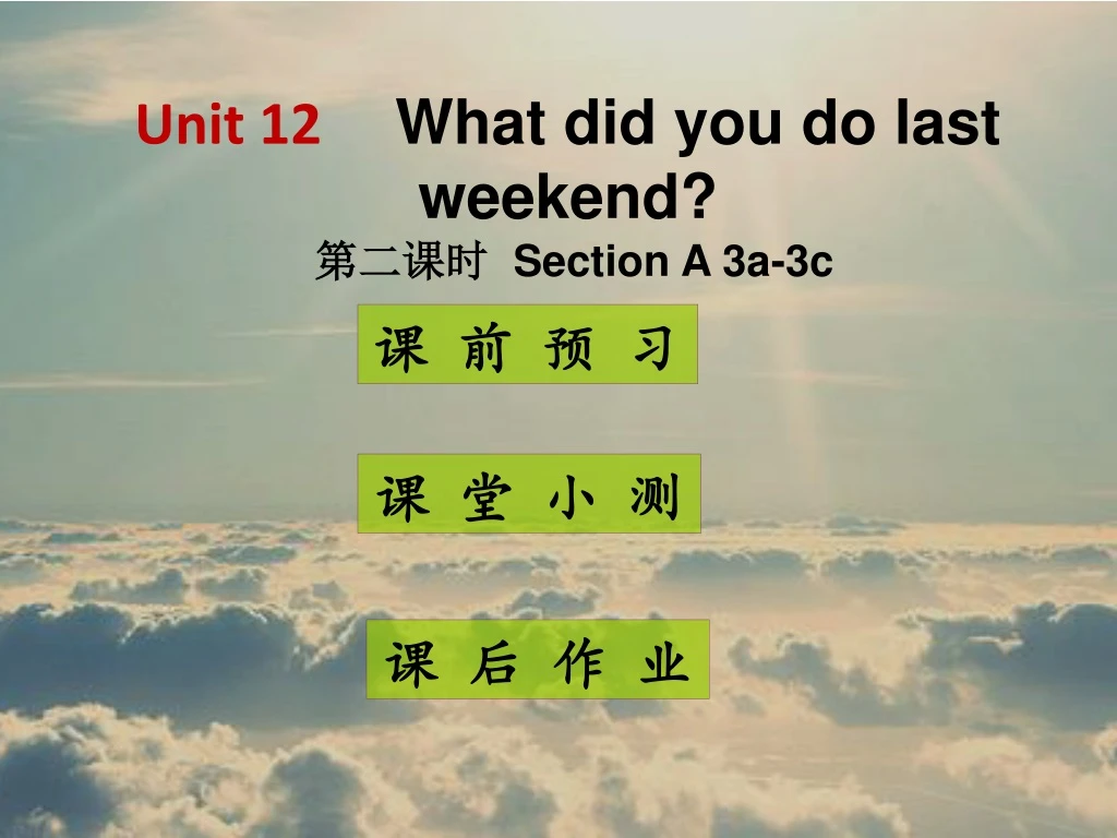 unit 12 what did you do last weekend