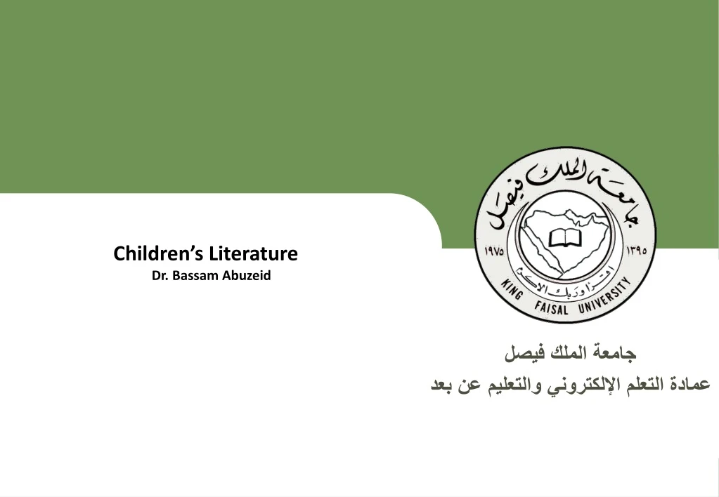 children s literature dr bassam abuzeid