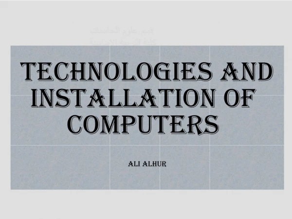 Technologies and installation of computers Ali alhur