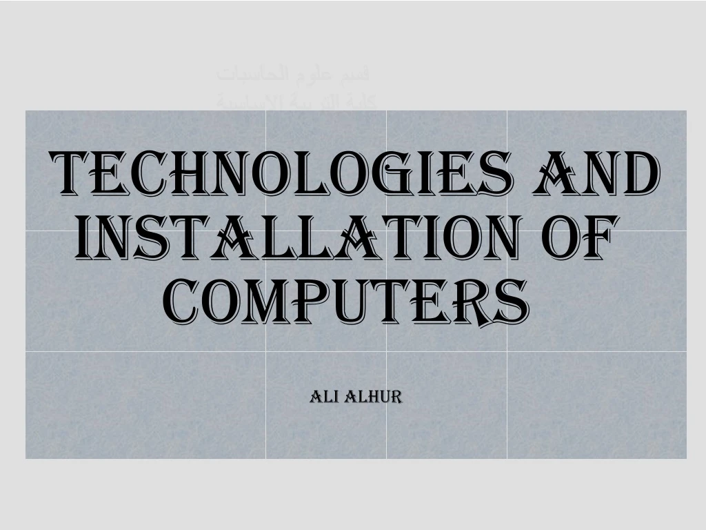 technologies and installation of computers