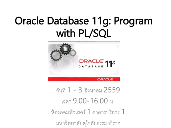Oracle Database 11g: Program with PL/SQL