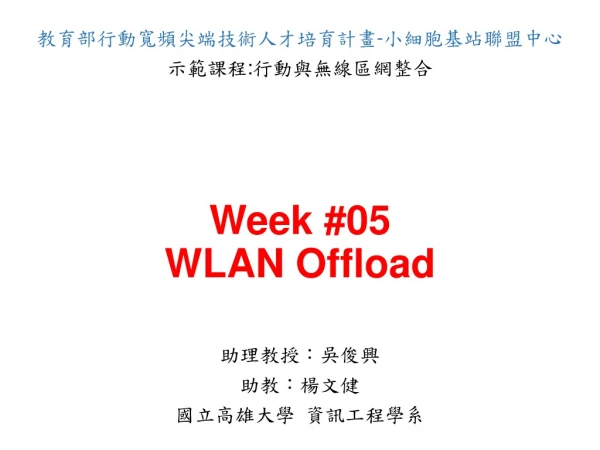 Week # 05 WLAN Offload