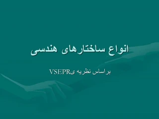 VSEPR - slide 1