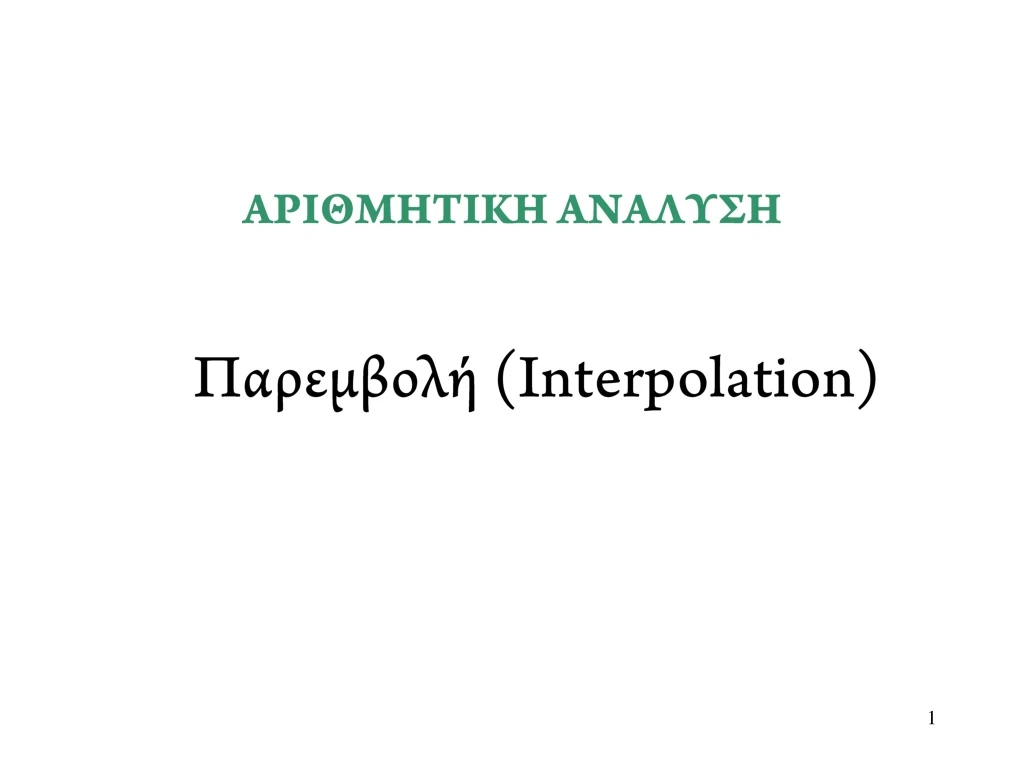 interpolation