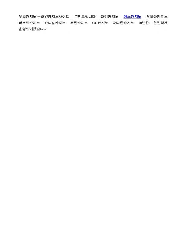 예스카지노