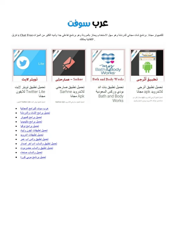 x chat free