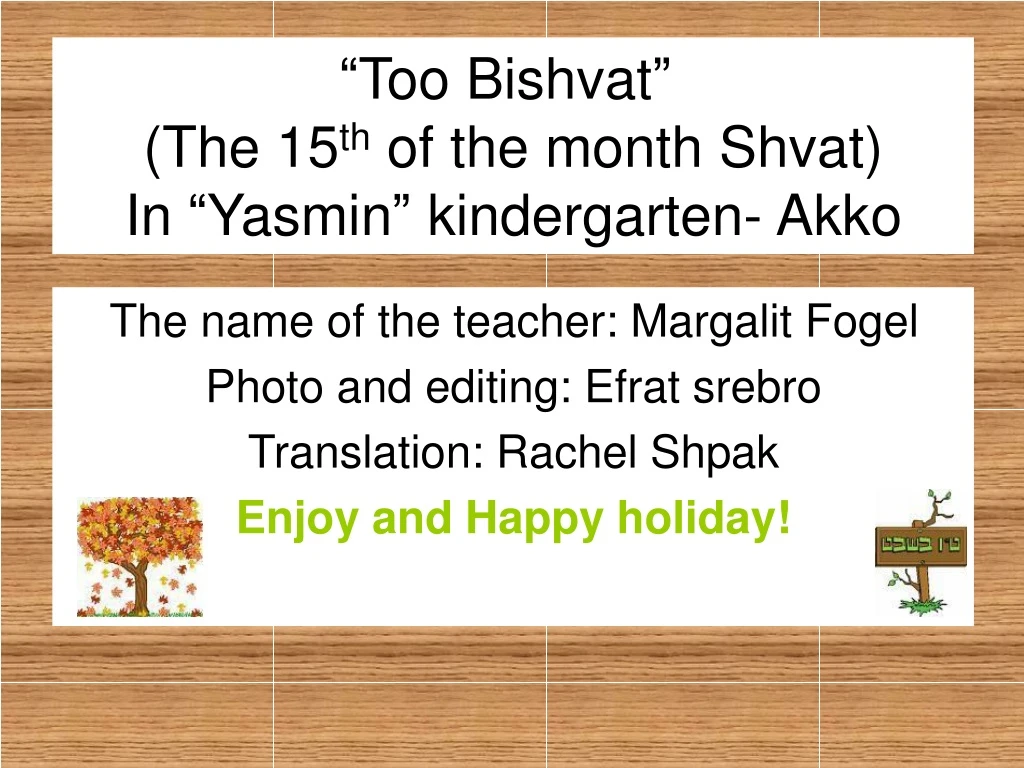 too bishvat the 15 th of the month shvat in yasmin kindergarten akko