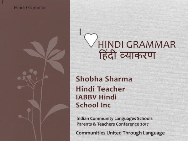 I 	Hindi Grammar हिंदी व्याकरण