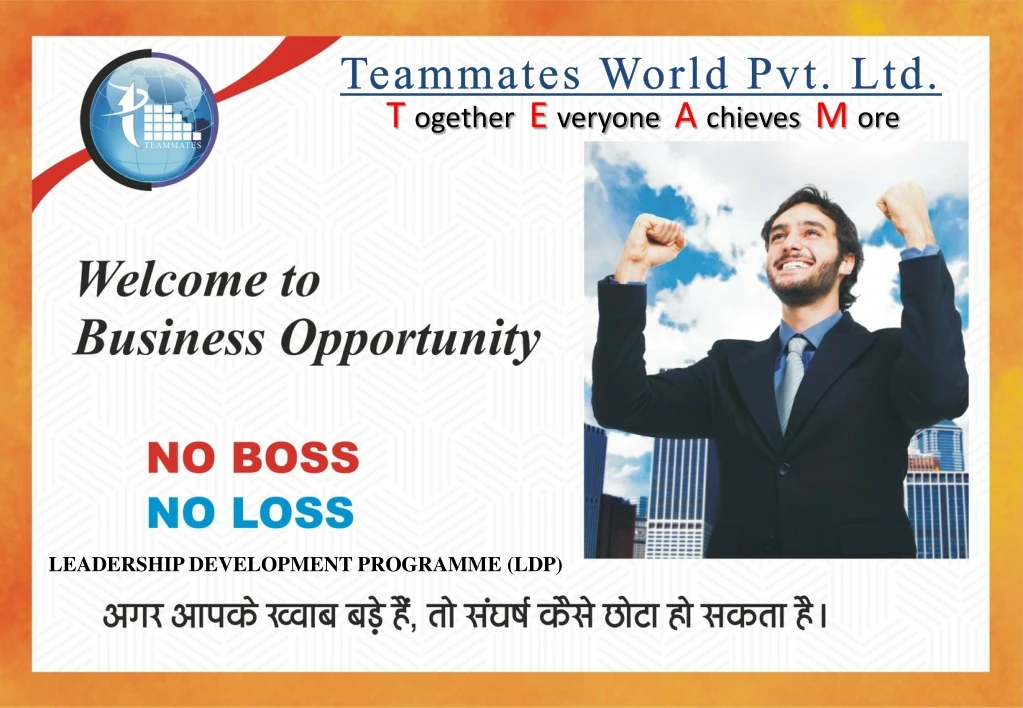 teammates world pvt ltd