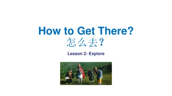 How to Get There? 怎么去 ？