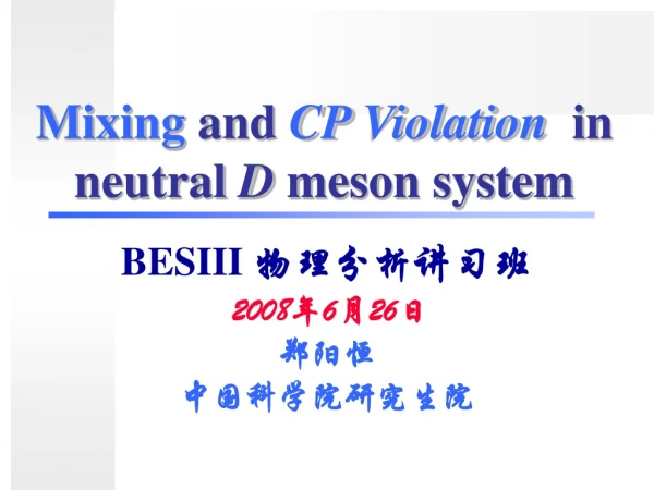 Mixing and CP Violation in neutral D meson system