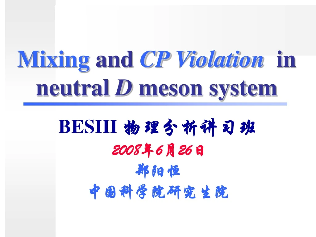 mixing and cp violation in neutral d meson system