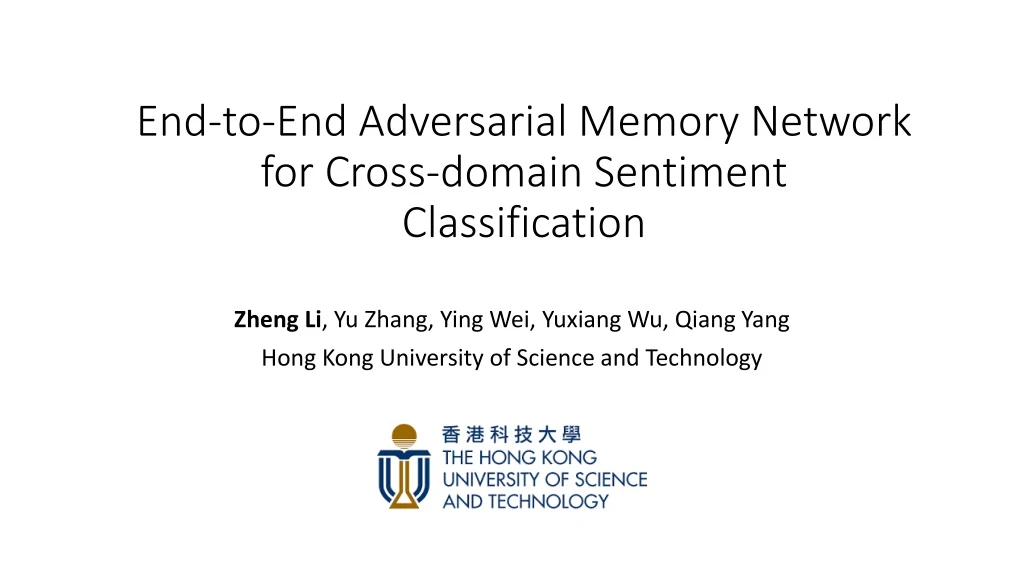 end to end adversarial memory network for cross domain sentiment classification