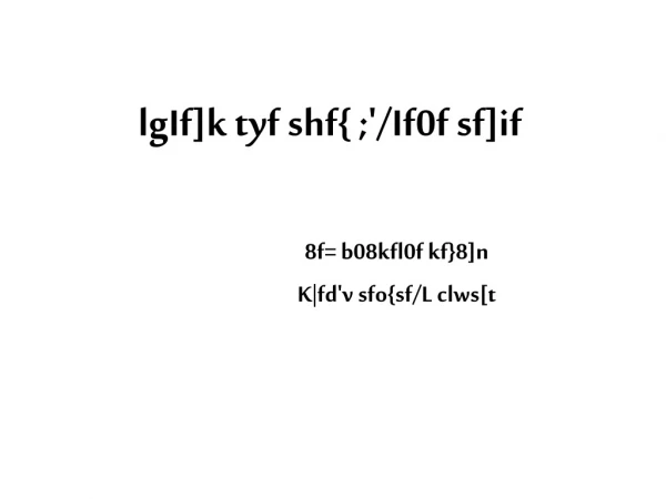 lgIf ]k tyf shf { ;'/If0f sf ]if 8f = b08kfl0f kf }8]n K|fd'v sfo { sf /L clws [t