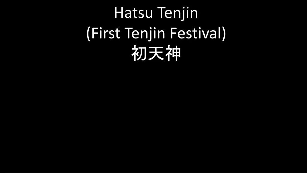 hatsu tenjin first tenjin festival