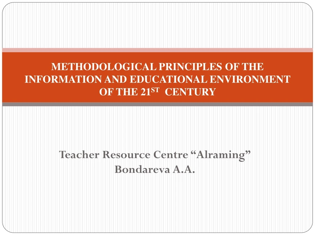 methodological principles of the information and educational environment of the 21 st century