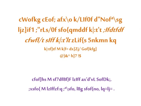 cfof]hs M sf7df8f} F lzIff ax'd'vL SofDk;, ;xsfo{ M lzIffzf:q ;ª\sfo, l8g sfof{no, lq=lj= .
