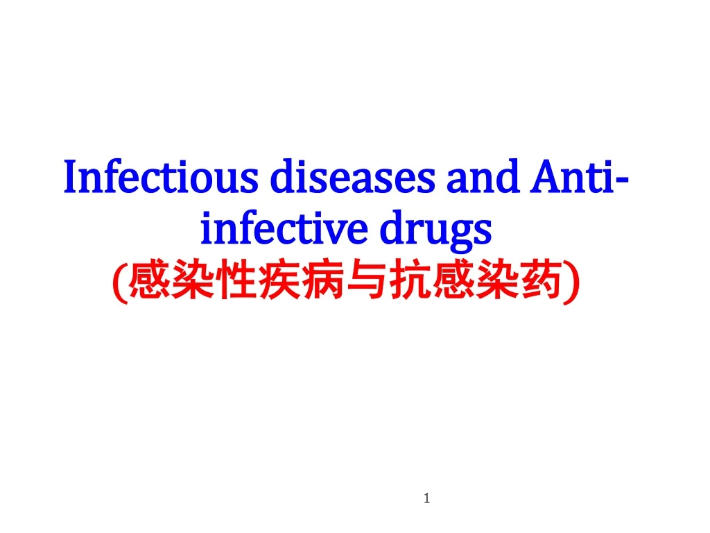 infectious diseases and anti infective drugs