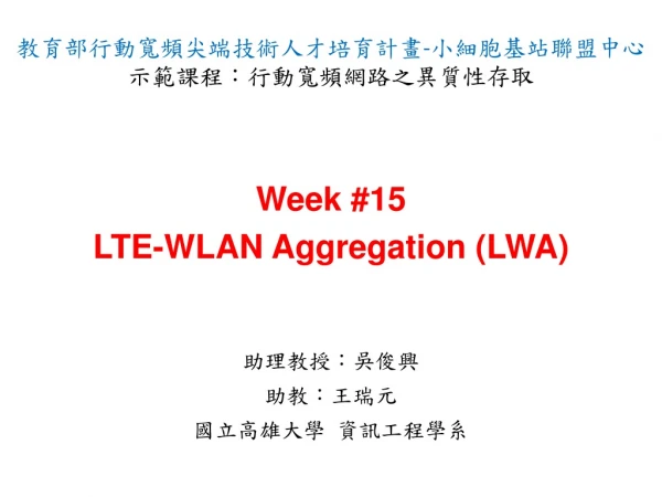 Week #15 LTE-WLAN Aggregation ( LWA )
