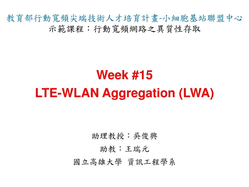 week 15 lte wlan aggregation lwa