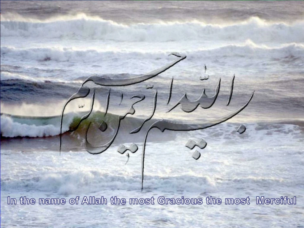 in the name of allah the most gracious the most