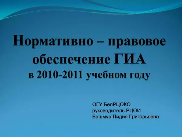 2010-2011