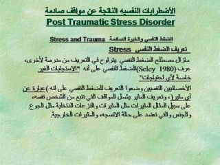 Post Traumatic Stress Disorder - slide 1