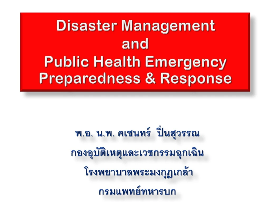 disaster management and public health emergency preparedness response