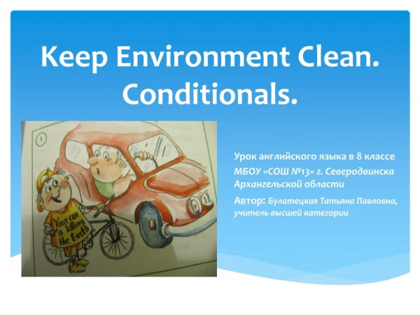 Keep Environment Clean. Conditionals.