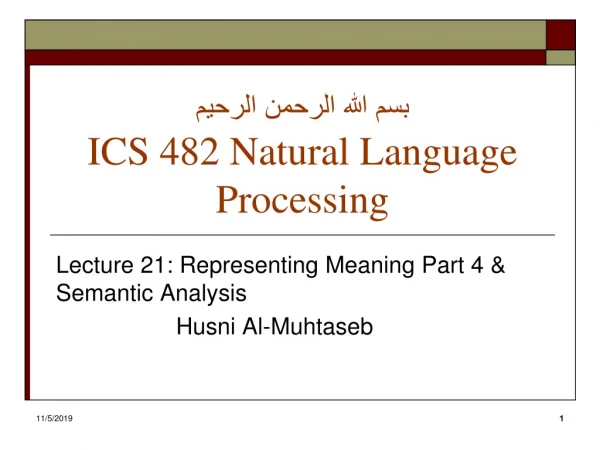 بسم الله الرحمن الرحيم ICS 482 Natural Language Processing