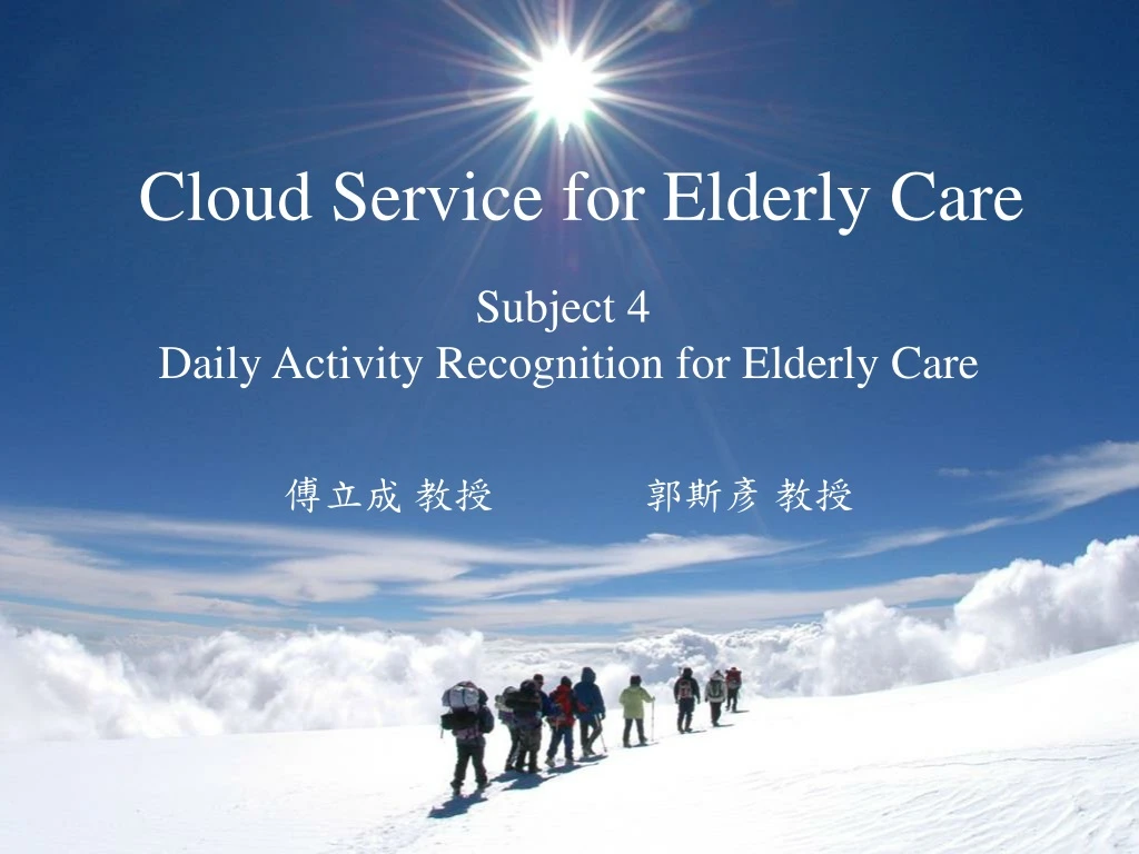 cloud service for elderly care