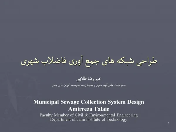 Municipal Sewage Collection System Design Amirreza Talaie Faculty Member of Civil Environmental Engine