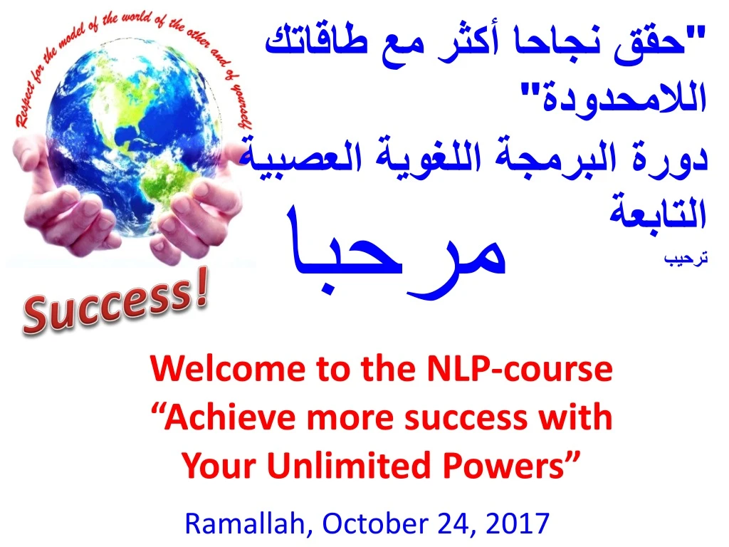 welcome to the nlp course achieve more success with your unlimited powers