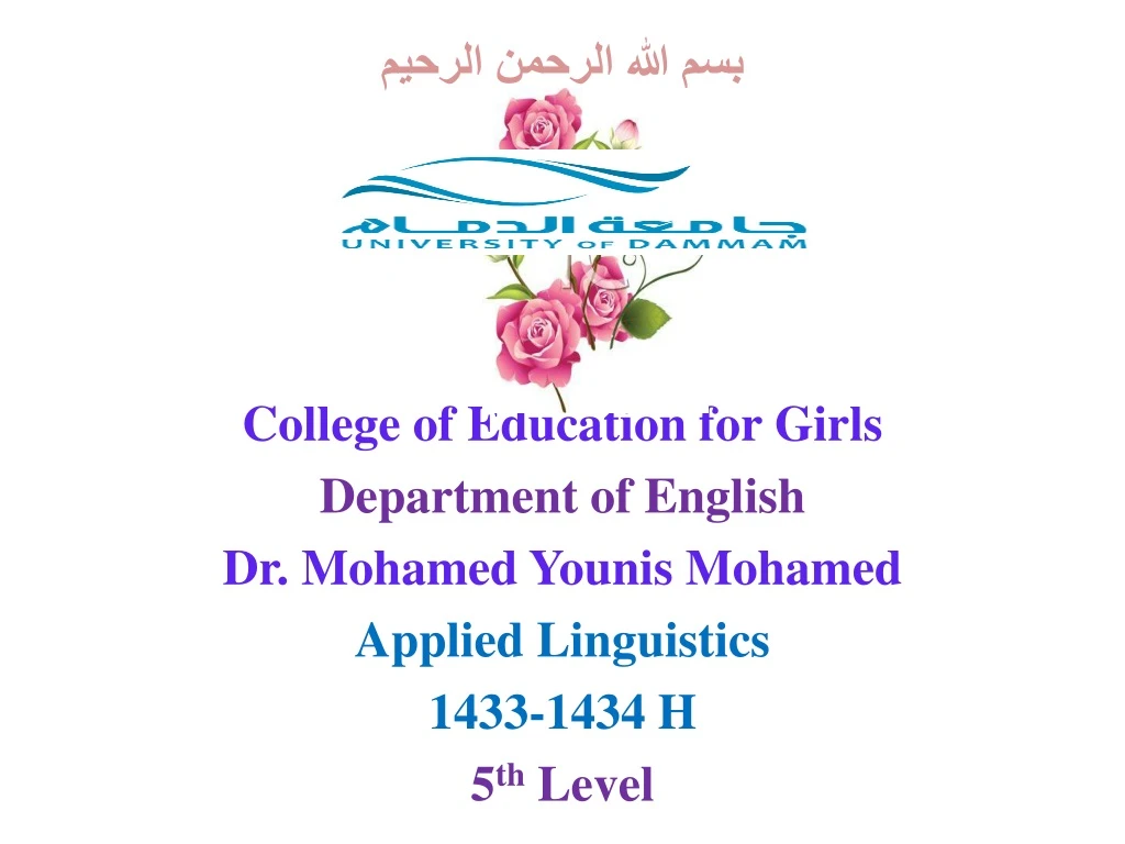 college of education for girls department