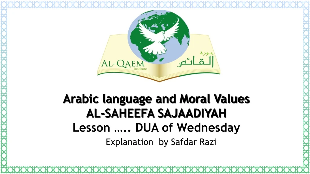 arabic language and moral values al saheefa sajaadiyah lesson dua of wednesday