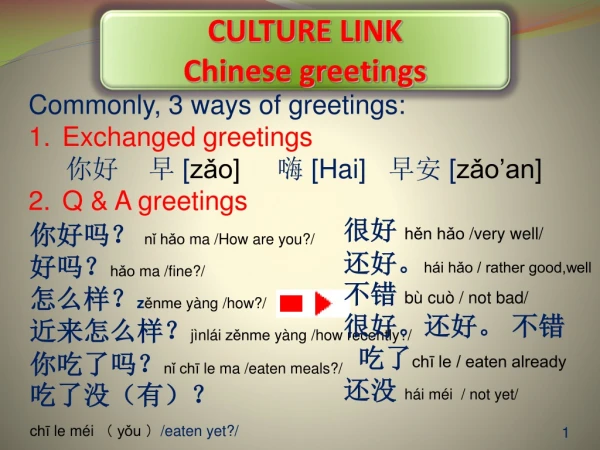 CULTURE LINK Chinese greetings
