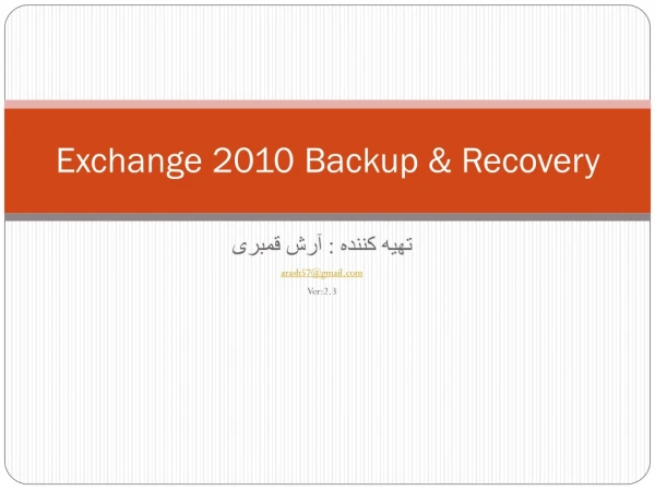 Exchange 2010 Backup &amp; Recovery