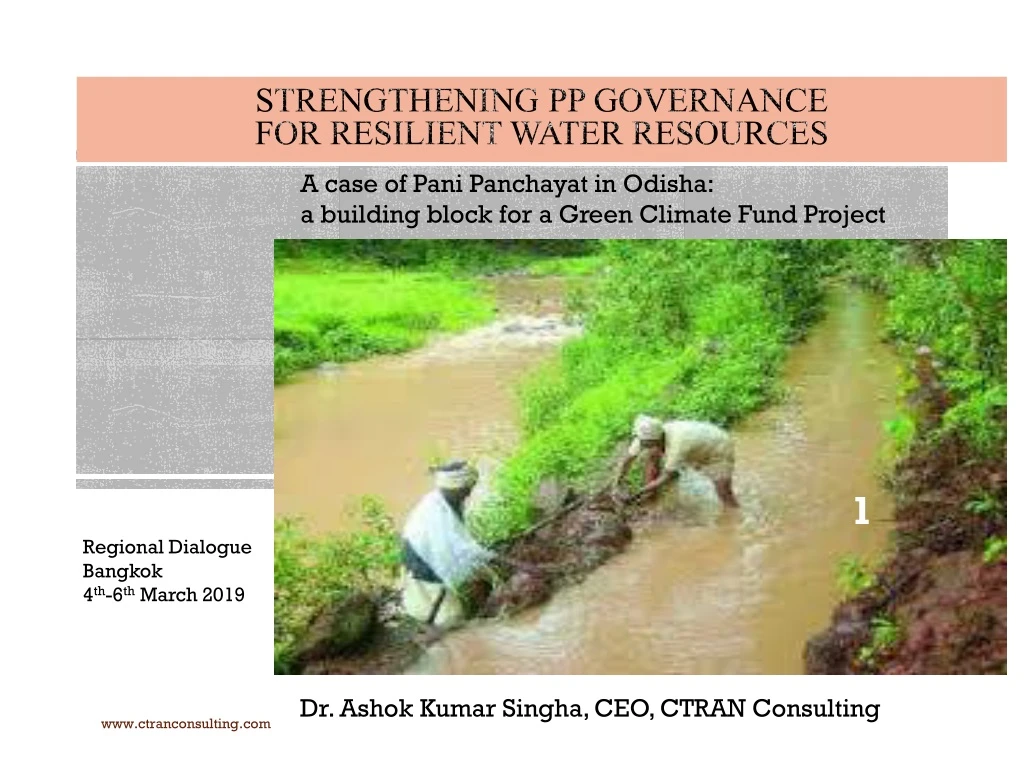 strengthening pp governance for resilient water resources