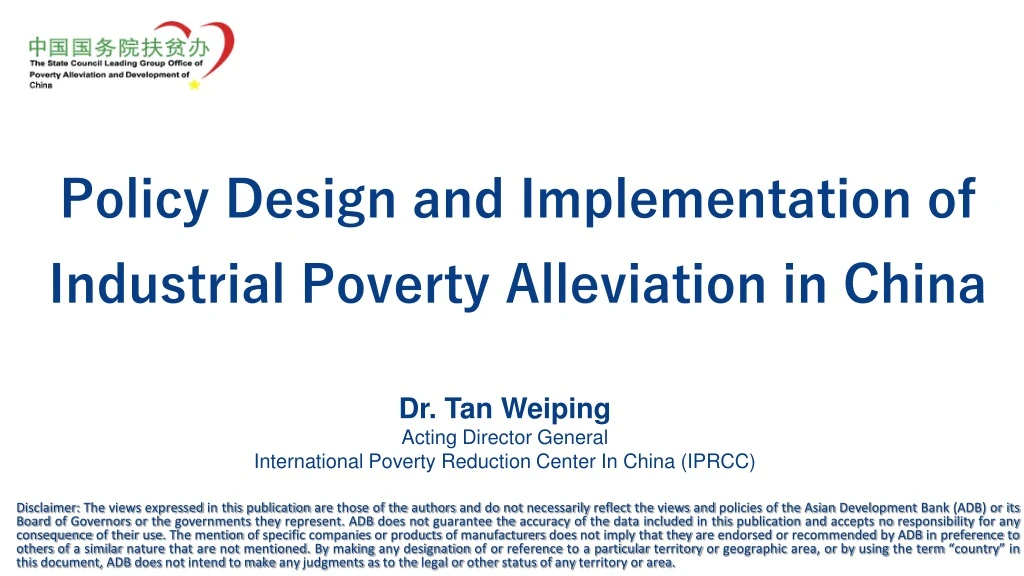 policy design and implementation of industrial poverty alleviation in china