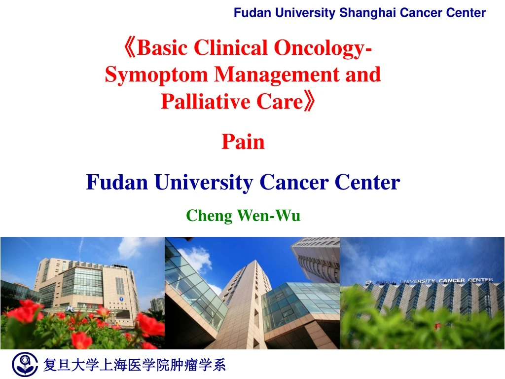 fudan university shanghai cancer center