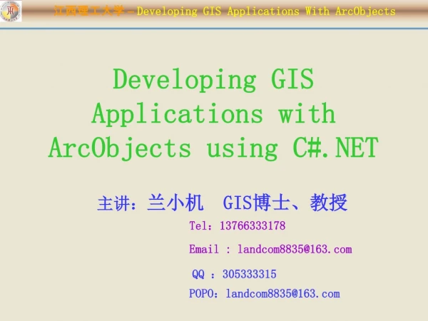 Developing GIS Applications with ArcObjects using C#.NET ??? ??? GIS ?????