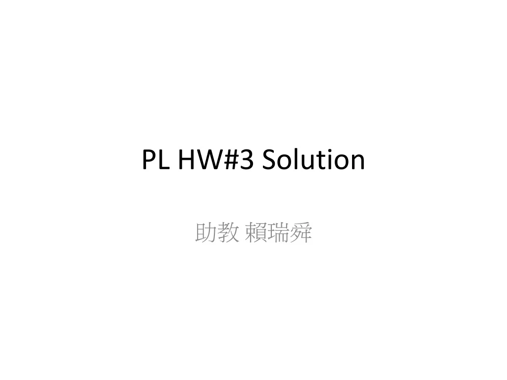 pl hw 3 solution