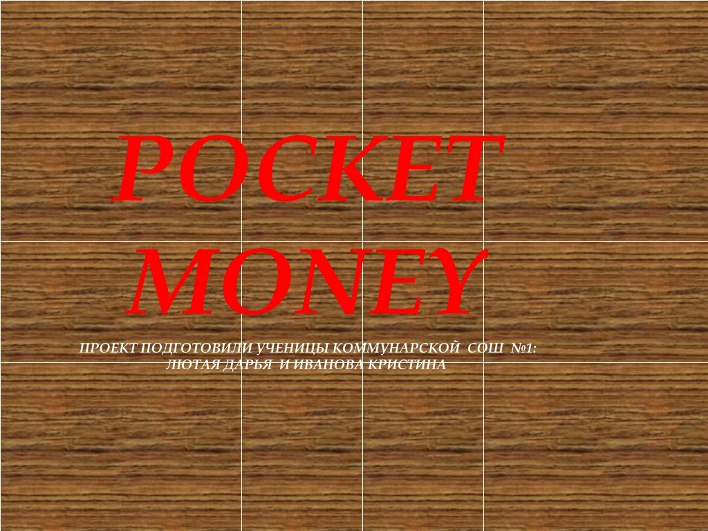 pocket money 1