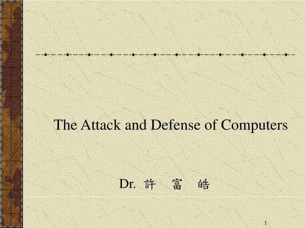 the attack and defense of computers dr