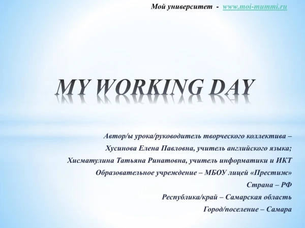 MY WORKING DAY