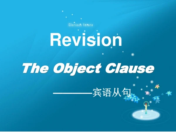 The Object Clause