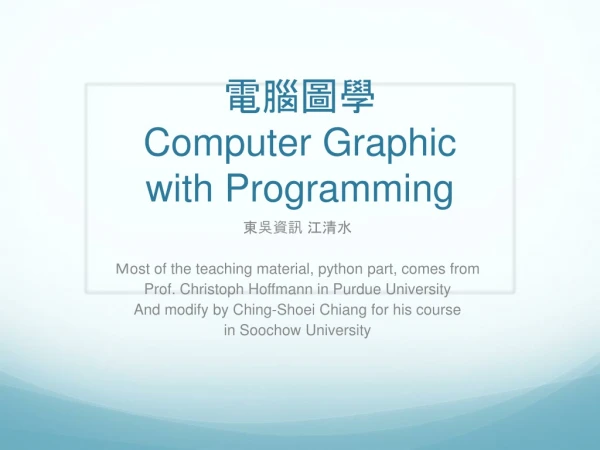 電腦圖學 C omputer Graphic with Programming