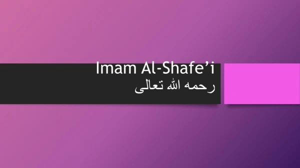 Imam Al- Shafe’i رحمه الله تعالى