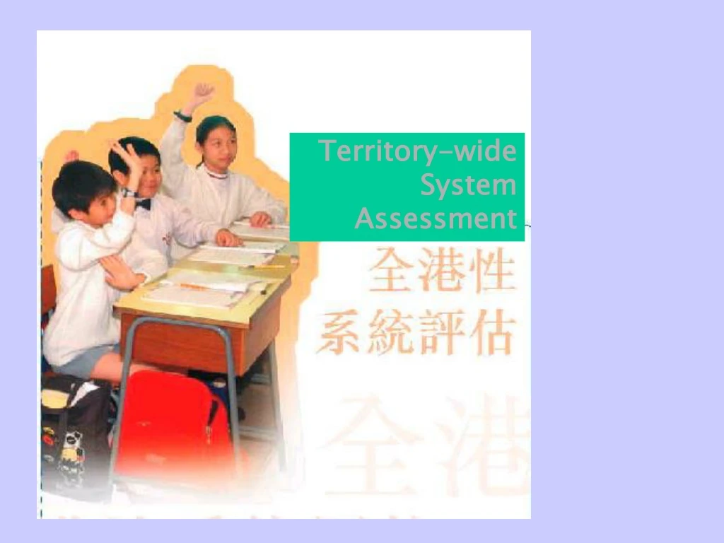 territory wide system assessment