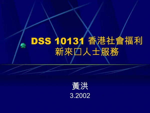 DSS 10131